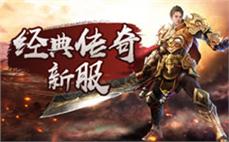 新开传奇私服2025千里寻宝实测：骨灰玩家三天三夜血泪总结