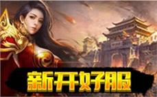 2025热血传奇sf7月新版测评：战士技能调整实测报告！
