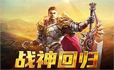新开传奇网站大数据：7月玩家最爱地图TOP5！