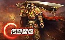 2025热血传奇私服端午活动：7月限时兑换码合集！