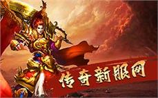 传奇火龙-2025年度最新中变传奇SF发布站!
